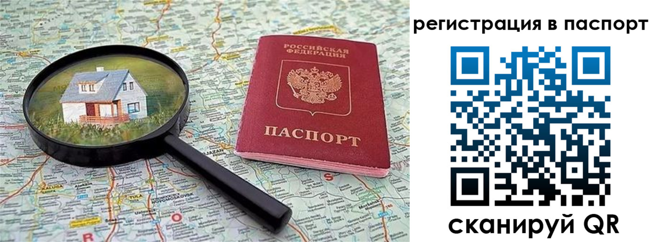 регистрация в Ясногорске