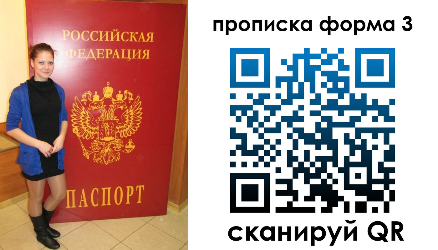 прописка в квартире в Ясногорске