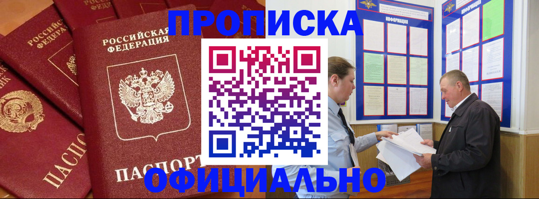 прописка иностранных граждан в Ясногорске