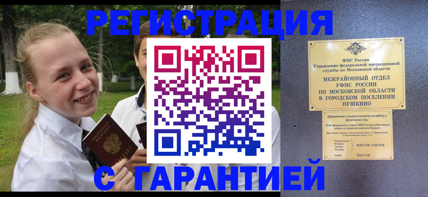 временная регистрация законно в Ясногорске