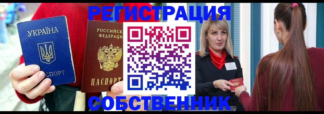 прописка гарантия в Ясногорске