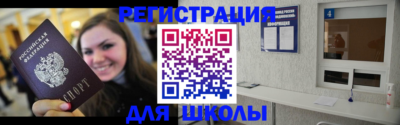 прописка регистрация в Ясногорске