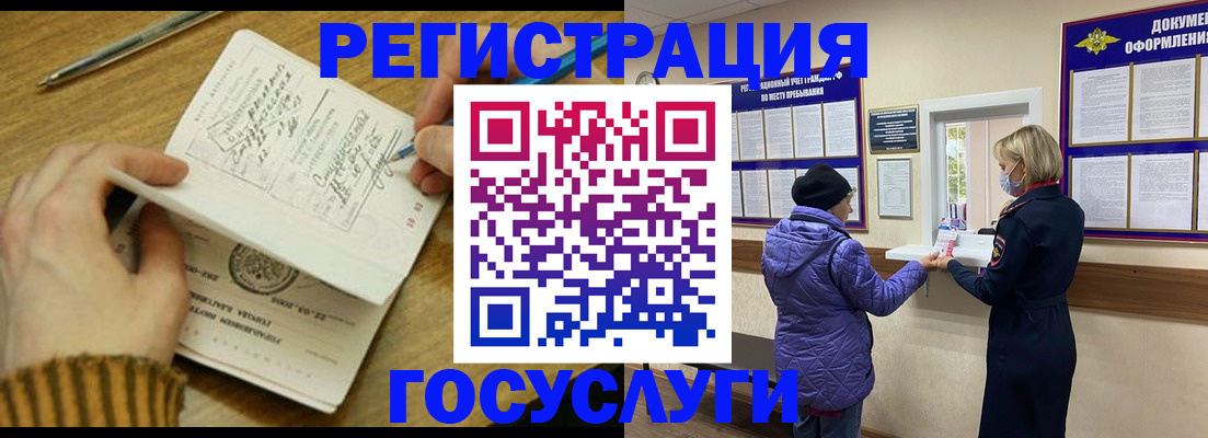 временная регистрация 2025 в Ясногорске